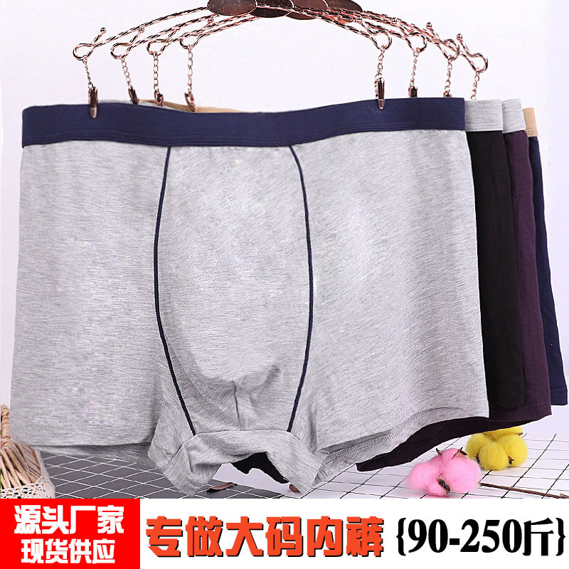 Fat plus size men's boxer briefs bamboo fiber 200kg extra large fat guy breathable shorts #2996