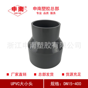 �������z����ֱ�NUPVC��С�^׃��ֱ��PVC-U�������^�׹�DN15-400