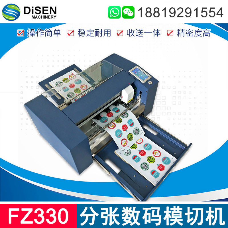 fully automatic Digital Die-cutting machine Self adhesive Die-cutting machine Leaflets Die-cutting machine continuity Paper label Die-cutting machine