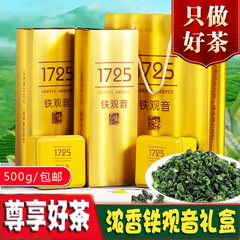 規格品1725濃い香りのお茶の鉄観音安渓高山の贈り物の箱のたばこの条のウーロン茶の新しいお茶の卸売り