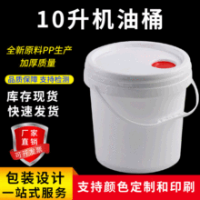 10���T��Ͱ �C��Ͱ����ҺͰ ����Ͱ ʳƷ�����bͰ