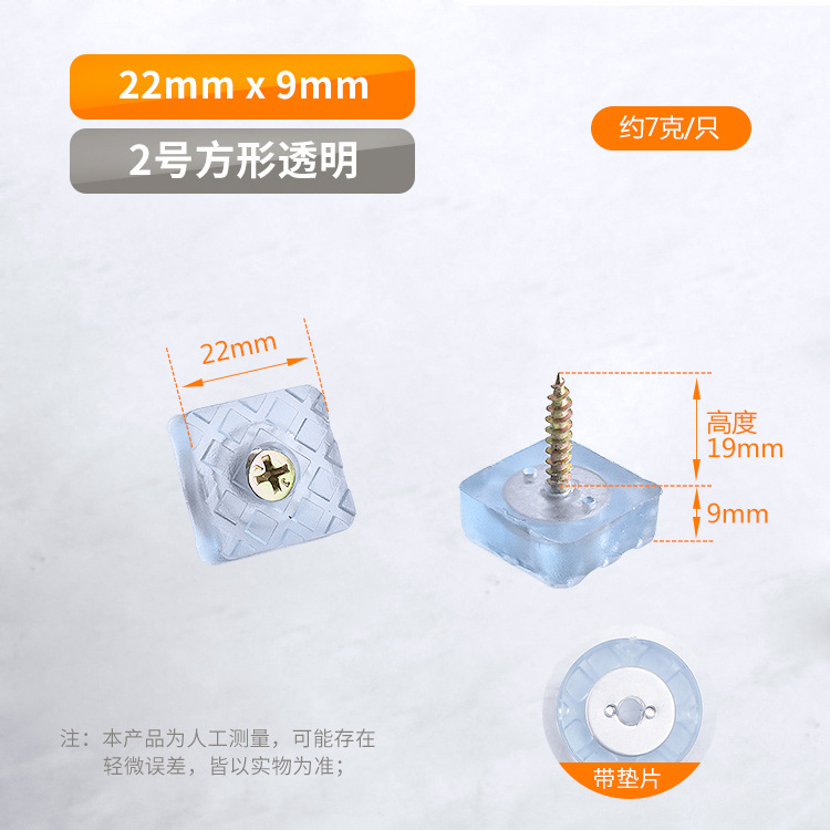 Muebles cuadrados de caucho transparente sofá de silicona Mesa silla taburete pie suave uña pie almohadilla antideslizante almohadilla suave almohadilla de goma de reducción de ruido