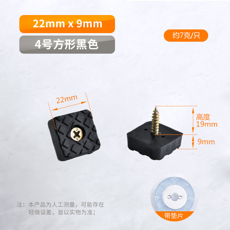 Muebles cuadrados de caucho transparente sofá de silicona Mesa silla taburete pie suave uña pie almohadilla antideslizante almohadilla suave almohadilla de goma de reducción de ruido