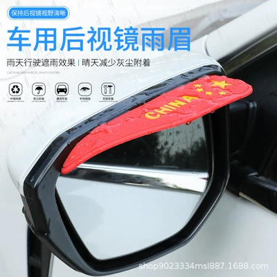 Rain shield, Universal Universal Car