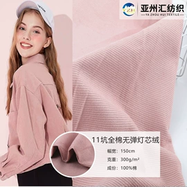 涤纶面料;其他化纤面料;化纤类混纺