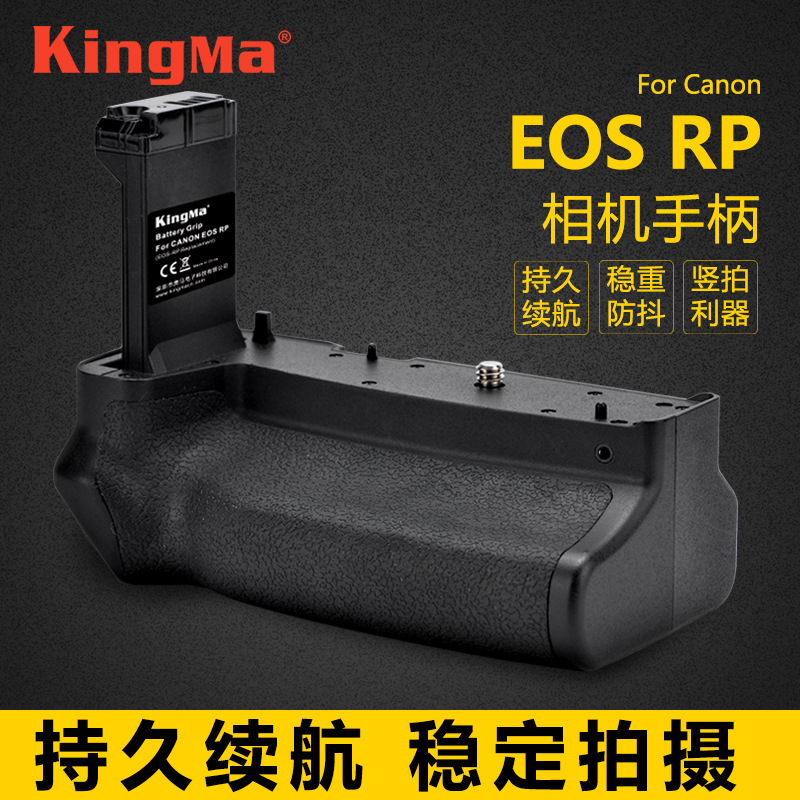 Jin code eos rp handle suitable for Canon EOS RP full frame micro single R8 battery box vertical shooting non-slip shooting