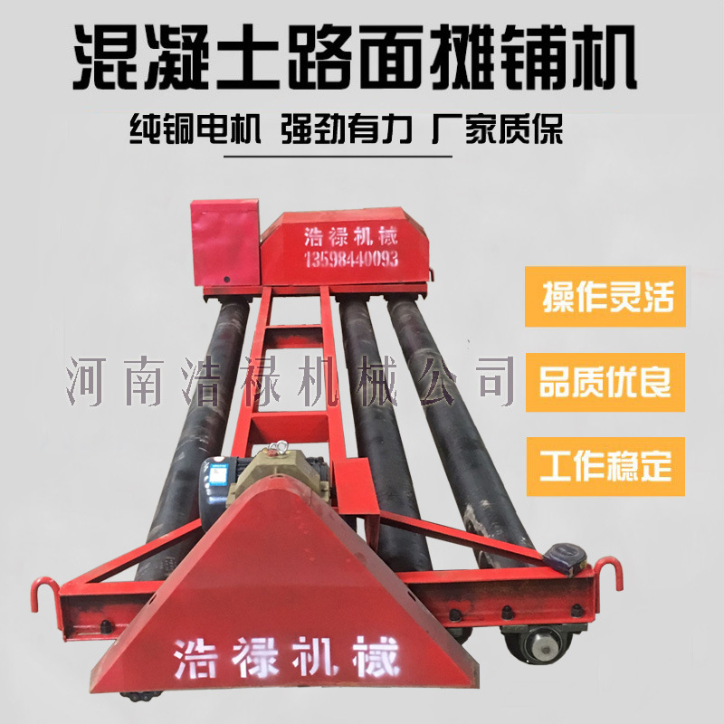 电动三滚轴摊铺机 水泥路三滚轴摊铺机 搅龙式摊铺整平机耐用