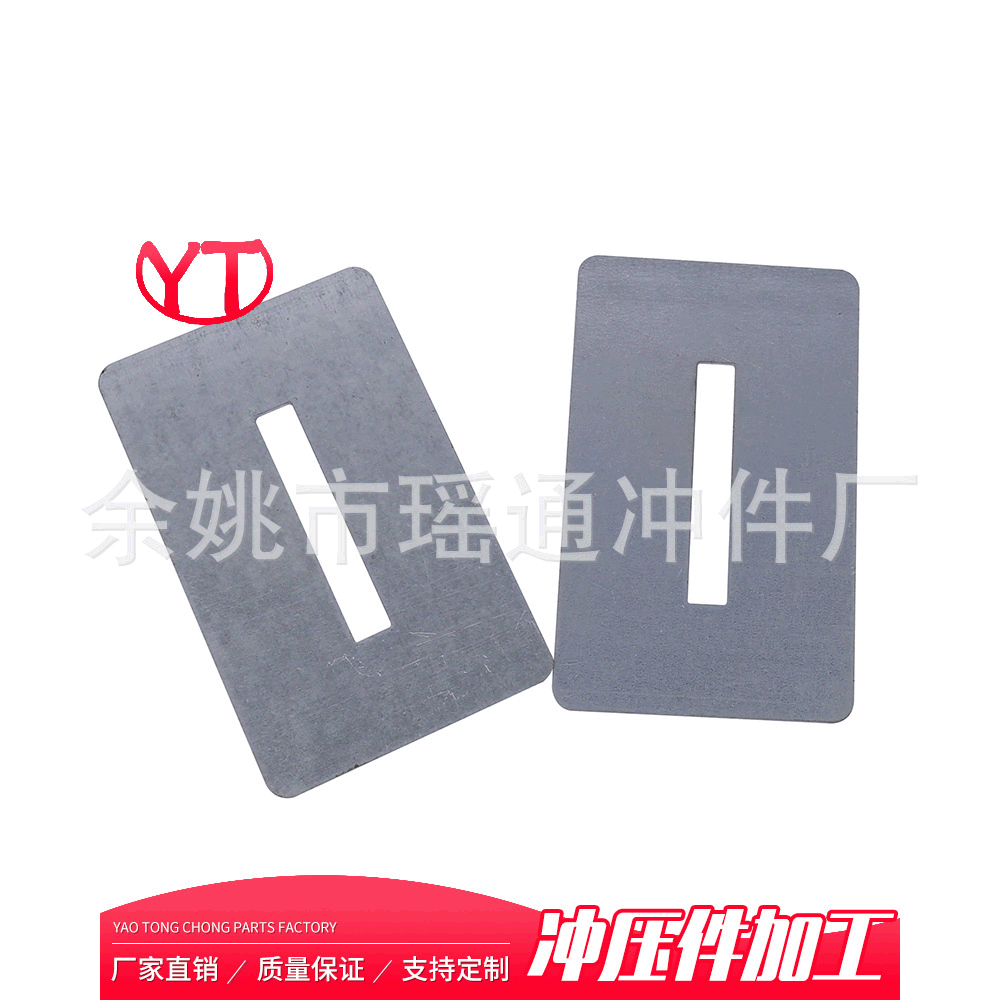 家用卫生洁具电器连接片设备平片镀锌板方块加工非标异形冲压件