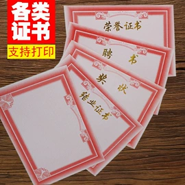 奖状、证书;笔记本记事本;活页本