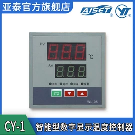 温湿度控制器;控制仪表;计数器