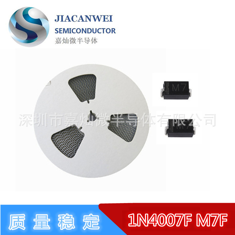 供应整流贴片二极管 1N4007 M7F 超薄SMAF封装 1A/1000V 厂家直销