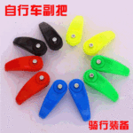 【奥捷】彩色塑料副把 自行车付把山地车牛角副把手自行车配件