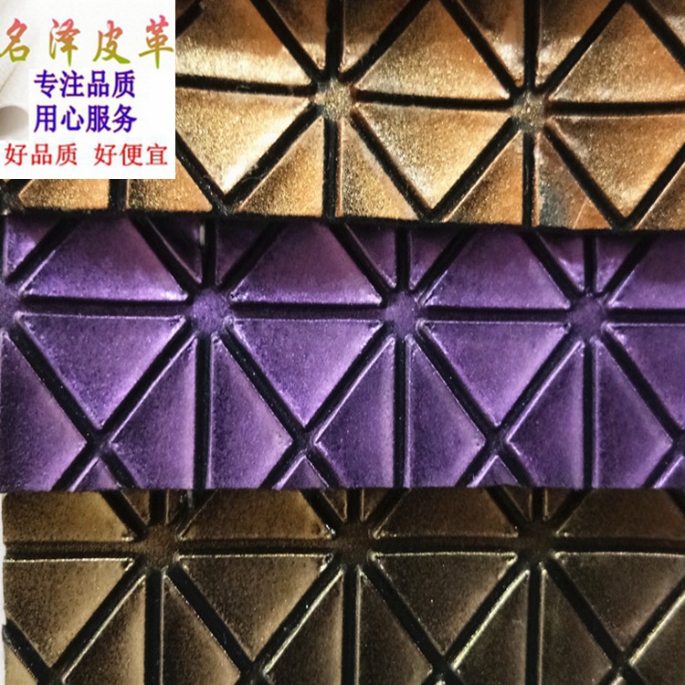 厂家现货直销1.3mm毛底PVC人造革珠光小三角形皮革现货