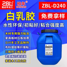 厂家批发白乳胶木工粘木材家具工艺品贴木皮墙纸用环保水性白乳胶