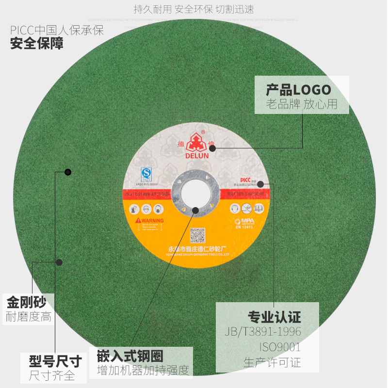 源头厂家德伦品牌350 355绿色切割片不锈钢切割片 金属切割砂轮片