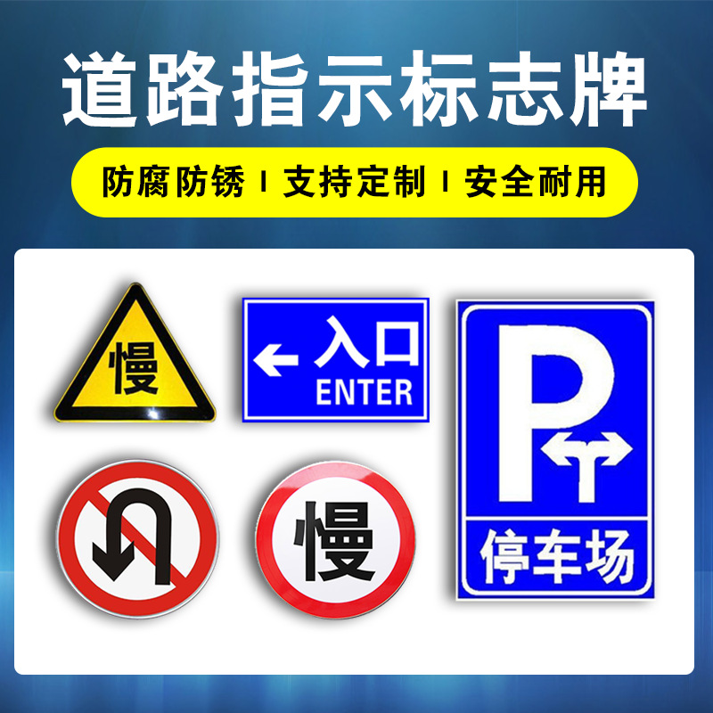 益宙交通标志牌限高牌限宽限速指示牌圆牌三角牌交通标识反光标牌