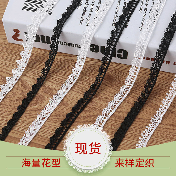 产地货源精致缕空水溶刺绣蕾丝花边服装辅料装饰边黑色白色有现货