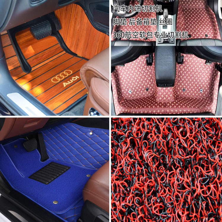 脚垫震动刀切割机振动刀裁皮把套真皮座椅超纤皮座套切割电脑数控