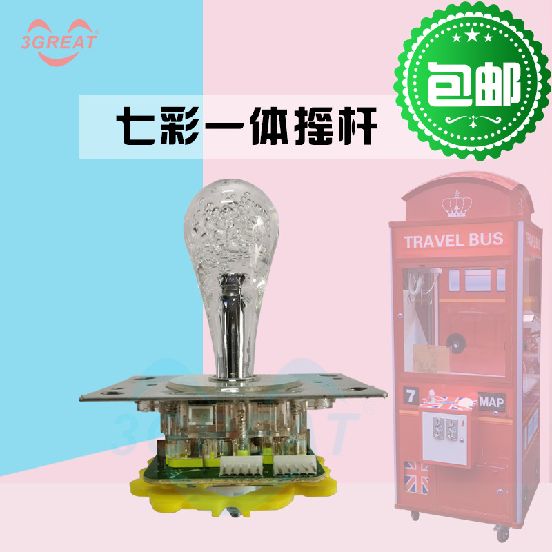 游戏机摇杆娃娃机电玩设备配件一体水晶球扭螺丝卡式夜光夜光摇杆