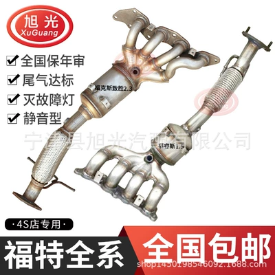 Applicable to Ford Focus Katalizator