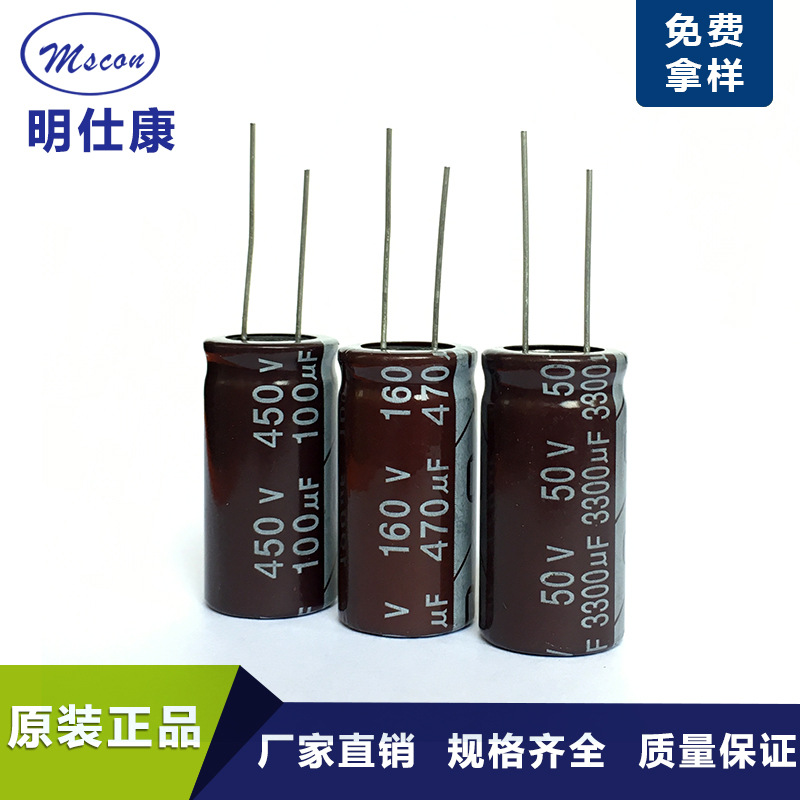 深圳生产厂家直销电容22UF400V高品质长寿命引线插件铝电解电容