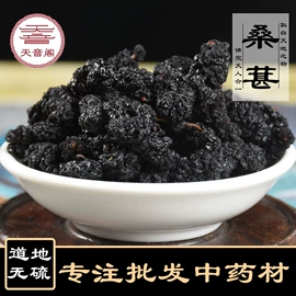 其他药食同源;参类滋补品;藏红花