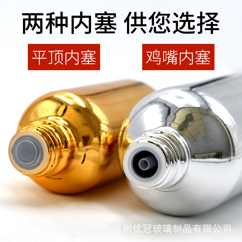 En stock galvanoplastia tapón de sellado de botella de aceite esencial Subembalaje botella vacía 30ml100ml pesca pequeña botella de aceite esencial subembalaje botella vacía