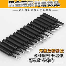 焊台;镊子;烙铁头烙铁咀