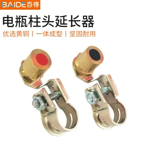 Car Battery Terminal Adapter, Battery Accessories, Varta Battery Modification, Battery Connector Terminal