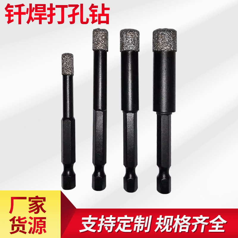 六角柄钎焊扩孔器 钎焊金刚石打孔钻 钎焊陶瓷瓷砖墙壁湿打钻头