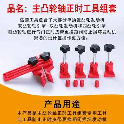 Universal camshaft locking tool/Universal Mühərrik tənzimləmə alətləri