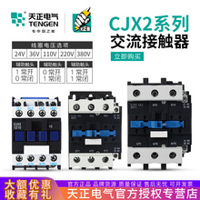 ���� CJX2�����Ӵ���-1210 1810 2510 3210 4011 5011 6511 9511