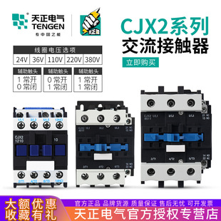 ���� CJX2�������|��-1210 1810 2510 3210 4011 5011 6511 9511