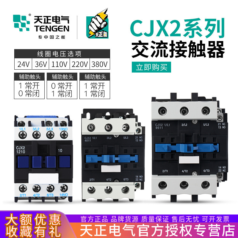 Tianzheng CJX2 AC Contactor -1210 1810 2510 3210 4011 5011 6511 9511