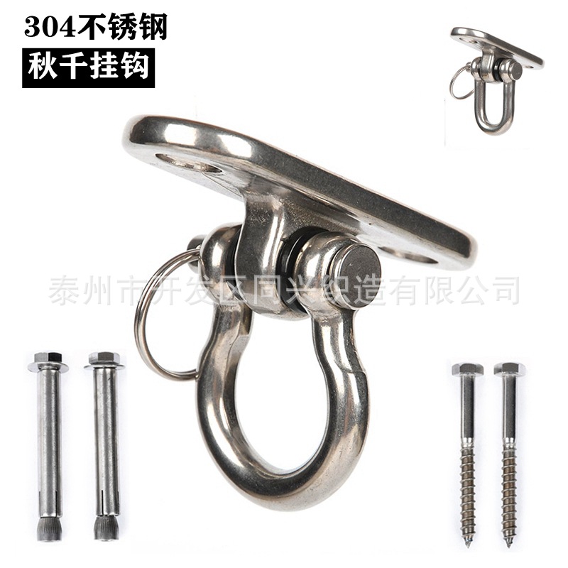 重型秋千挂钩吊椅配件 户外吊篮挂钩摆钩 不锈钢固定盘吊椅配件