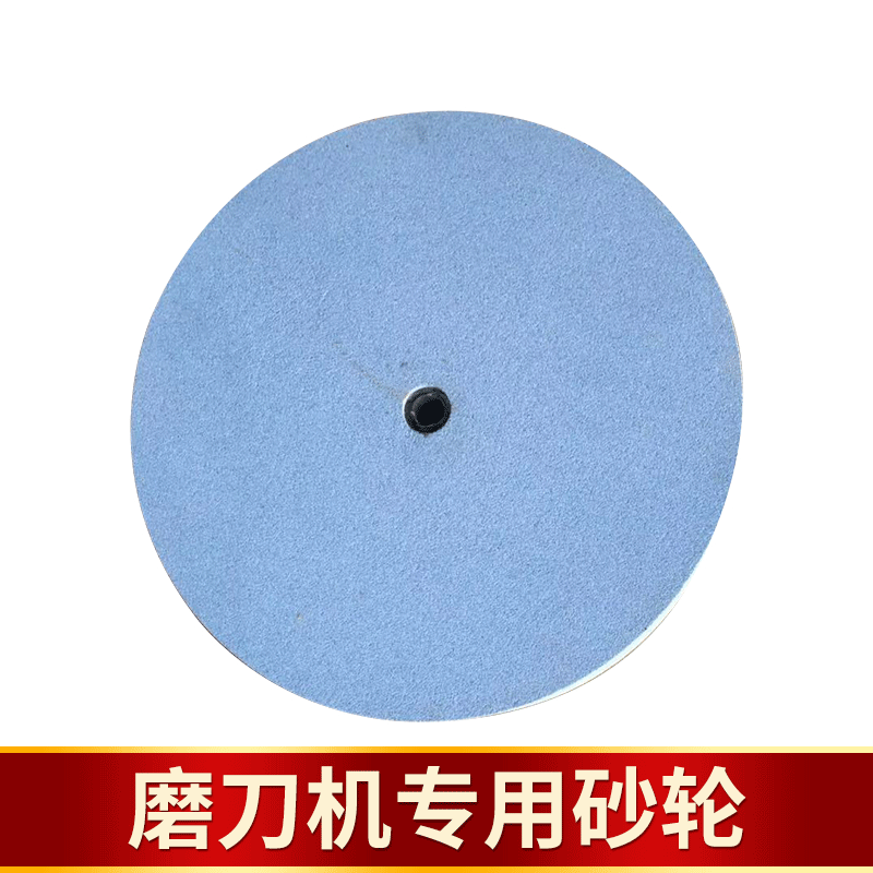 单晶蓝白灰棕刚玉磨刀机砂轮  250*50*12湿式干湿砂轮机砂轮片