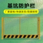 建筑工程施工井口护栏