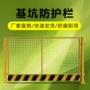 分拣仓库基坑护栏