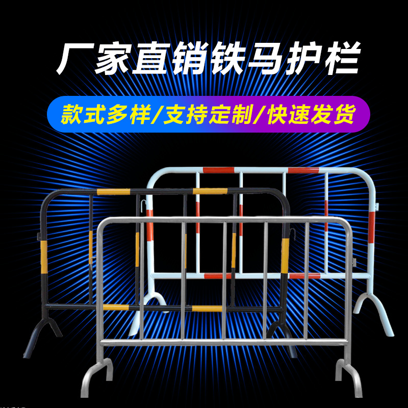 益宙铁马护栏市政道路护栏交通公路马路施工围栏围挡隔离栏