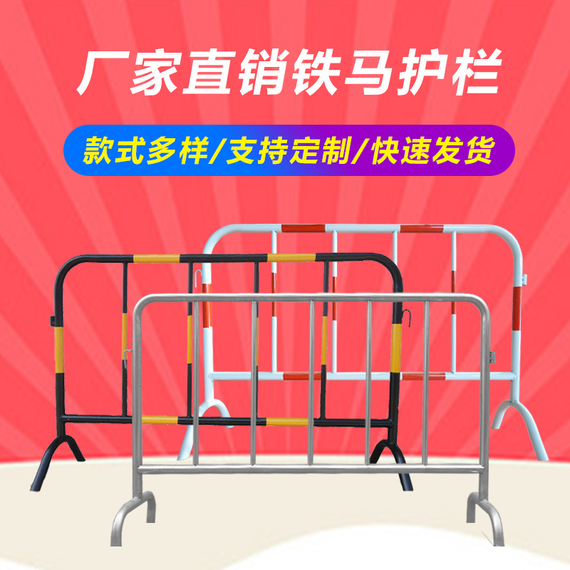 益宙红白铁马护栏隔离栏黄黑铁马公路道路施工安全交通设施防护栏