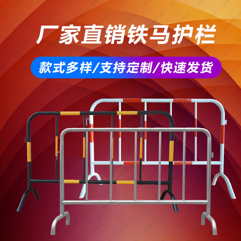 益宙交通施工安全隔离黄黑铁马公路道路加厚镀锌防撞不锈钢隔离栏
