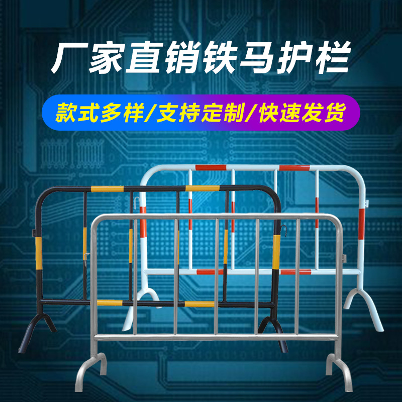 益宙施工铁马围栏市政道路警示塑胶防护栏工程移动临时隔离栏交通