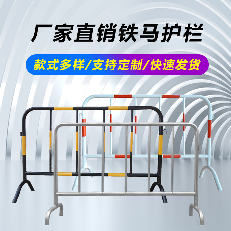 益宙铁马市政护栏围栏隔离栏道路施工安全移动交通隔断设施防护栏