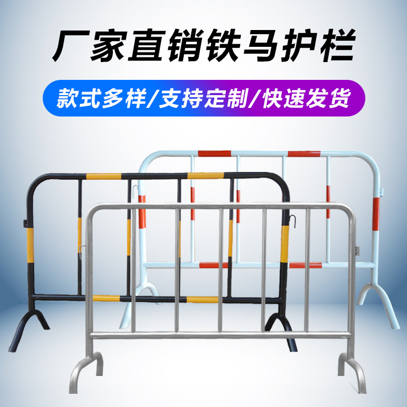益宙施工铁马围栏市政道路警示防护栏工程移动临时隔离栏交通设施