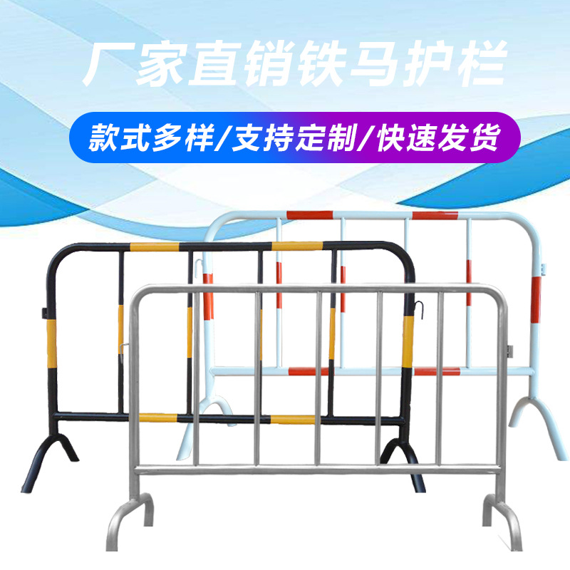 益宙铁马护栏隔离栏公路护栏道路隔离栏施工围栏交通安全设施市政
