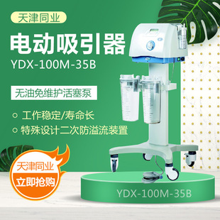 ���ͬ�I 늄�������YDX-100M-35B��