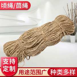 顷绳现货批发DIY手工麻绳编织紧凑装饰麻绳拔河用苘麻绳编织绳