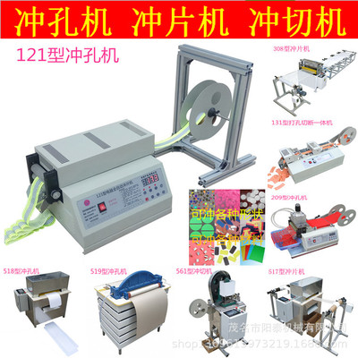 121 Maoming computer Punching machine Leatherwear Webbing paper Multiple Material Science Punching machine