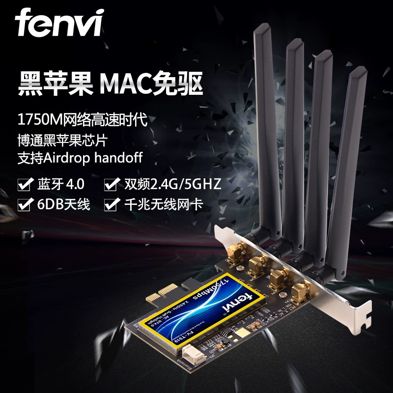 BCM94360CD настольный 5G компьютер Bluetooth 4.0 двойной диапазон гигабитный PCIE беспроводная сетевая карта без MAC свободный диск