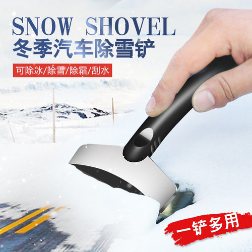 Car snow shovel ice scraper car snow shovel stainless steel snow shovel ice scraper car snow blower dropshipping